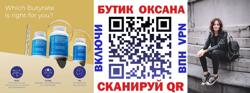 закладки  Рязань  Бутират 1.4BDO 
