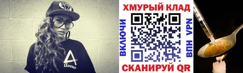 Героин герыч Рязань
